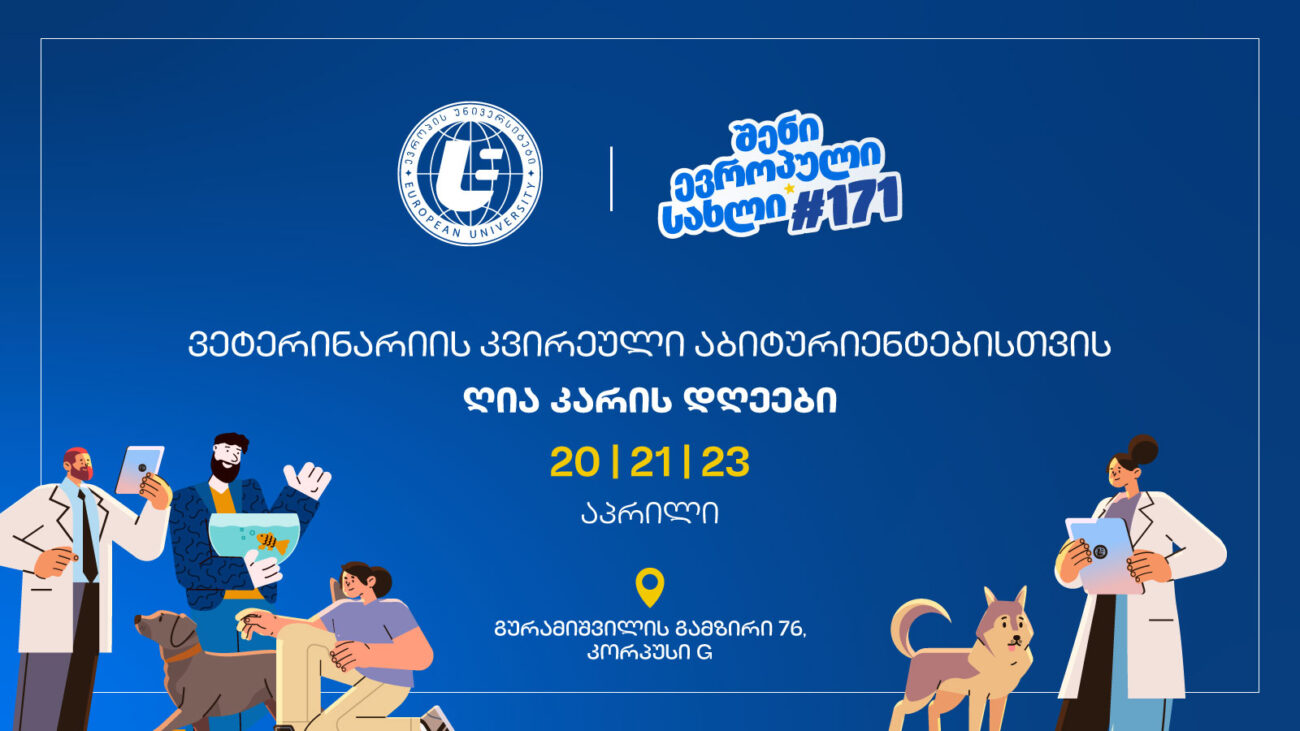 ვეტერინარიის