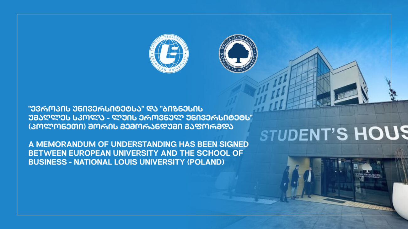 მემორანდუმი