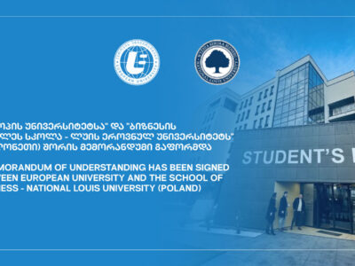 მემორანდუმი