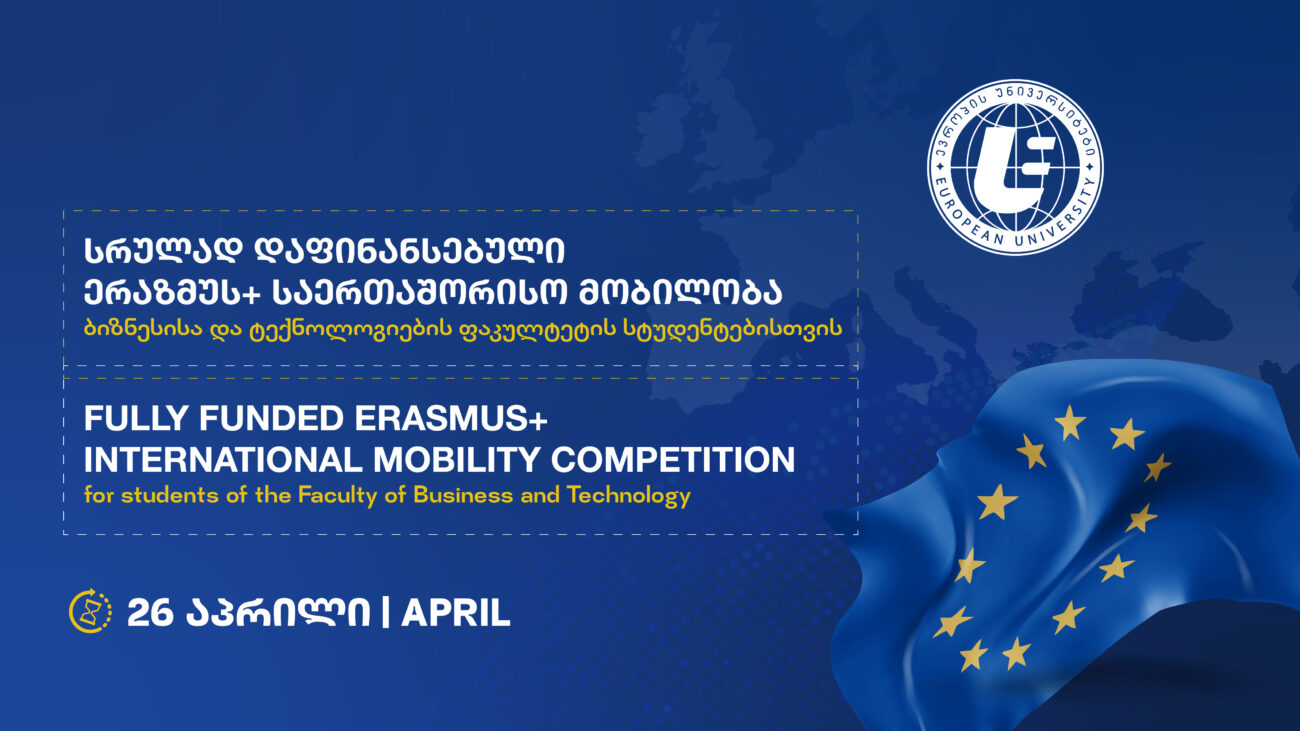 ერაზმუს+