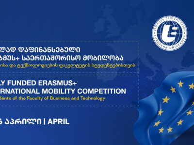 ერაზმუს+