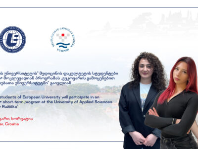 ერასმუზ+