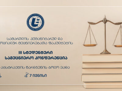 სამართლის